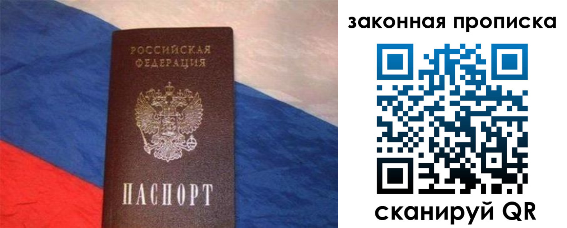 временная регистрация для всех в Дигоре