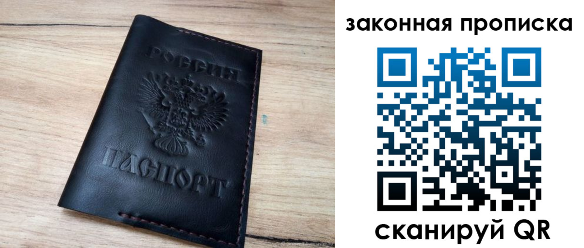 прописка ребенка в Дигоре