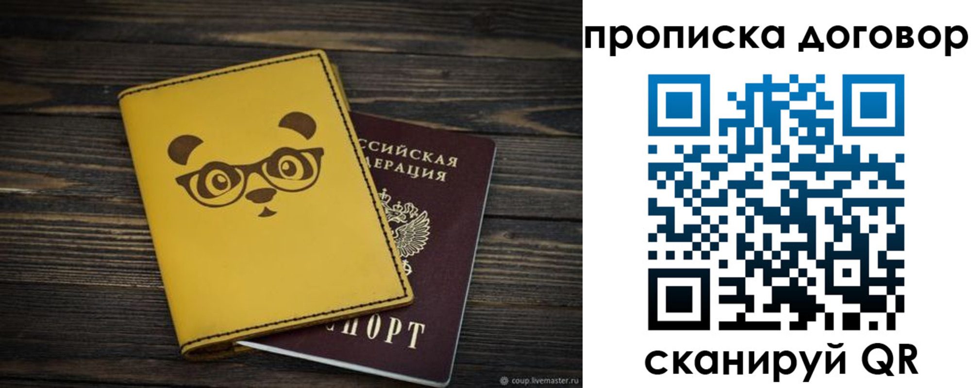 прописка паспорт в Дигоре