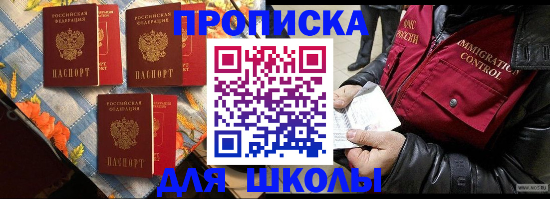 временная регистрация поиск в Дигоре