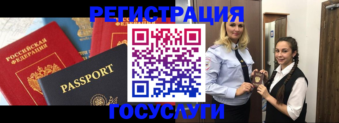 прописка иностранных граждан в Дигоре