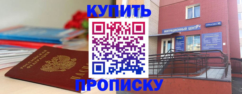 временная регистрация законно в Дигоре