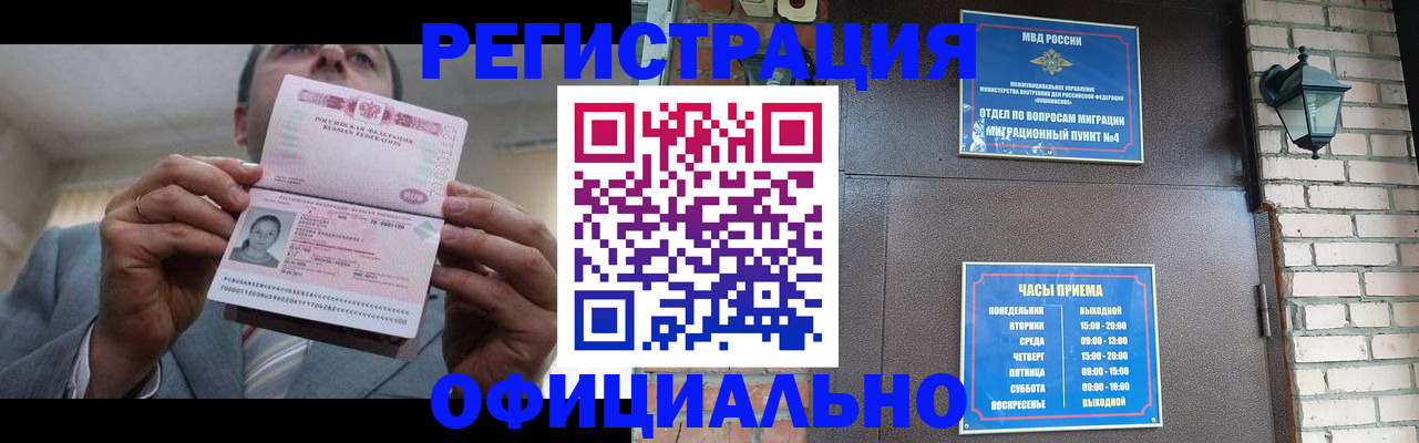 миграционный учет в Дигоре