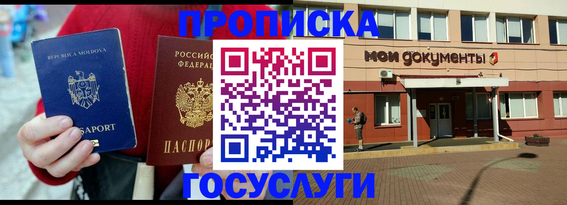 прописка в Дигоре